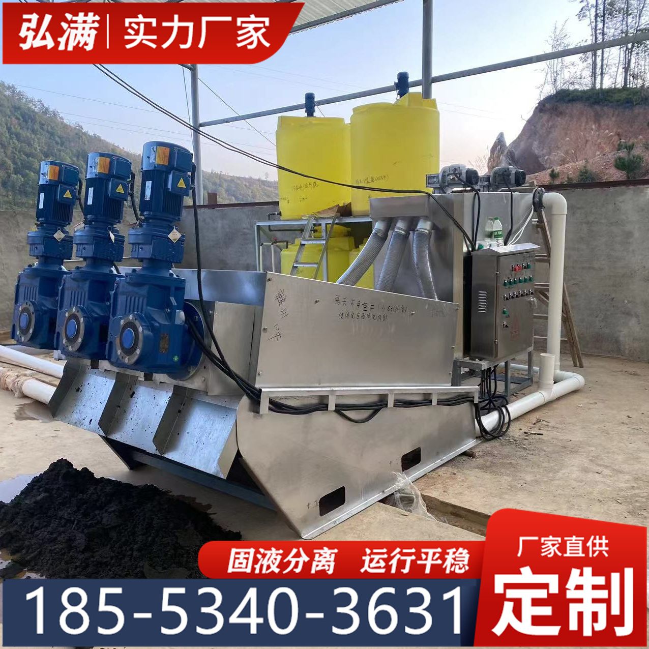 污水處理廠403疊螺機(jī)圖片-壓濾脫泥機(jī)視頻-養(yǎng)殖廢水處理設(shè)備運(yùn)行