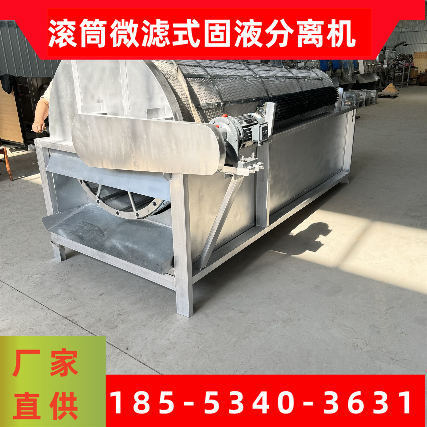 不銹鋼滾筒篩過(guò)濾器水洗塑料瓶滾篩固液分離機(jī)滾筒微濾機(jī)