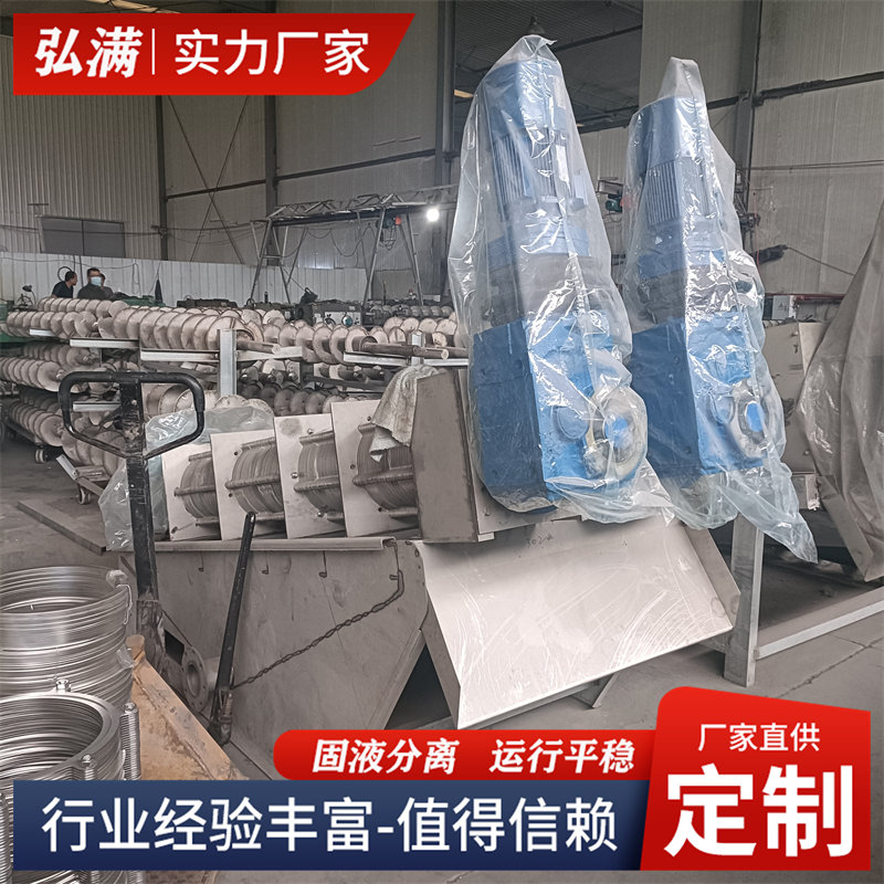 養(yǎng)殖疊螺式污泥脫水機302型疊螺機全自動不銹鋼耐磨污泥壓濾機