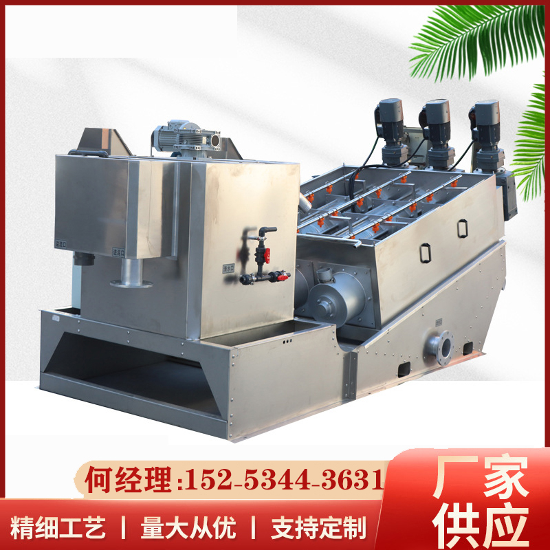 弘滿化糞池疊污脫水機疊式污泥脫水機壓濾機