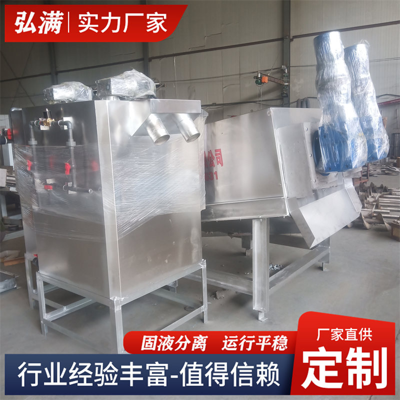 402疊螺污泥脫水機(jī)-屠宰污水處理設(shè)備-淤泥脫水機(jī)運(yùn)行平穩(wěn)