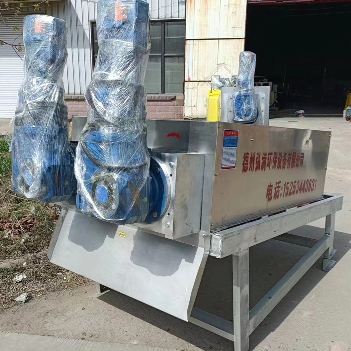 202疊螺污泥脫水機-食品廠污水處理設(shè)備-污泥淤泥脫水機