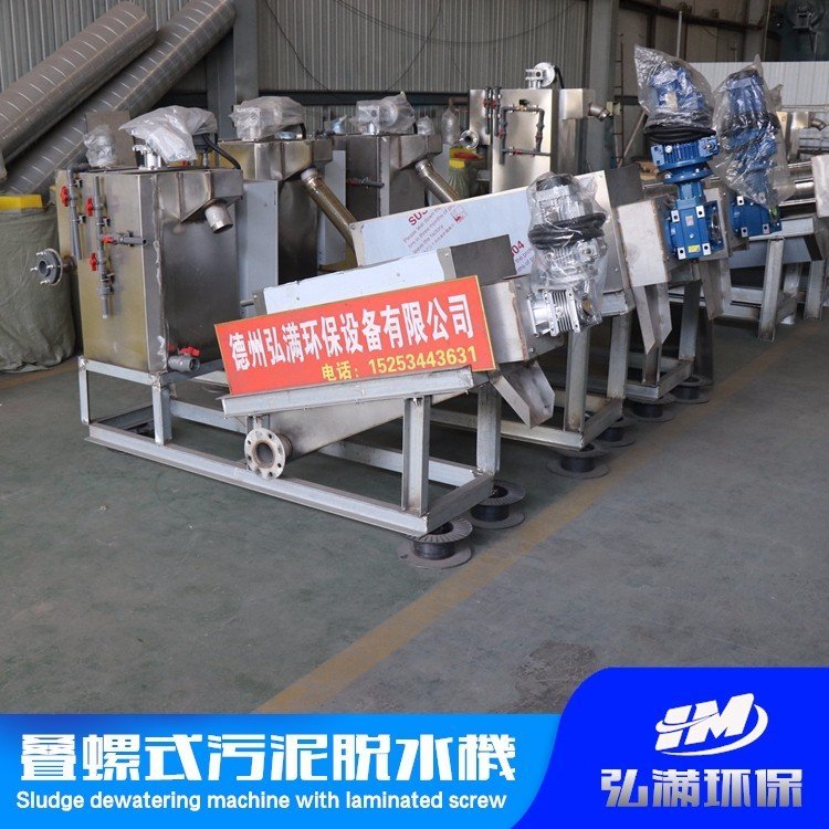 疊螺式污泥脫水機(jī)配件維修報(bào)紙污水廠家維修廠家弘滿環(huán)保