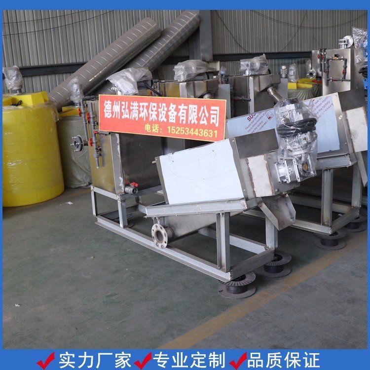 疊螺脫水機(jī)弘滿環(huán)保_疊螺式污泥脫水機(jī)_生產(chǎn)供應(yīng)