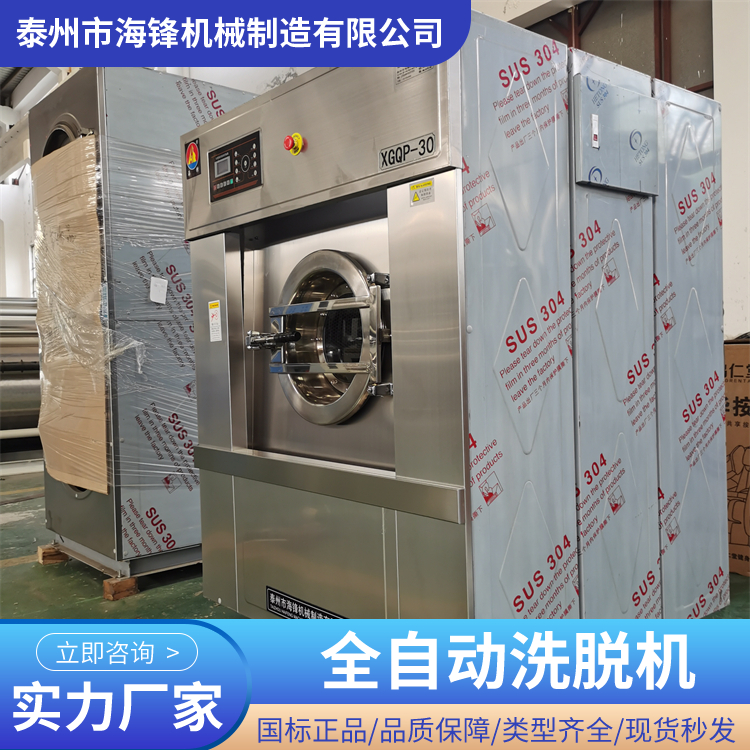 海鋒學(xué)校洗衣房洗衣機(jī)配置全自動洗脫機(jī)帶烘干大型滾筒洗滌