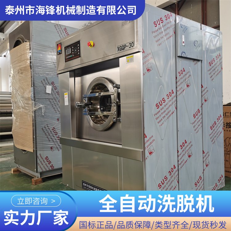 海鋒學校洗衣房洗衣機配置全自動洗脫機帶烘干大型滾筒洗滌