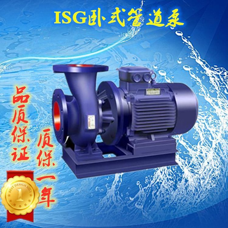 臥式管道離心泵_冷熱水循環(huán)管道泵_管道泵廠家批發(fā)
