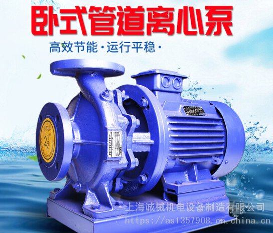 上海誠械_ISW臥式管道離心380V消防增壓泵\/循環(huán)泵\/工業(yè)鍋爐給水泵廠家直銷