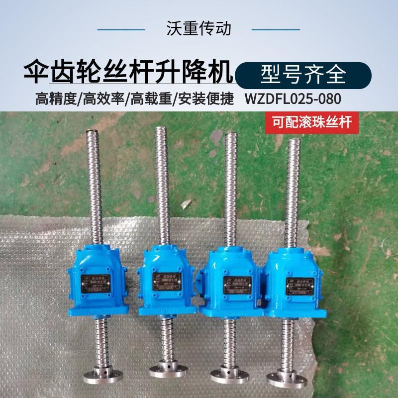 運行穩(wěn)定按需定制使用壽命長手動滾珠絲桿升降平臺沃重