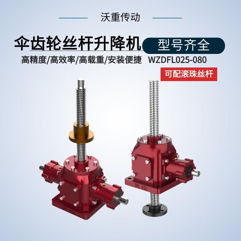 使用壽命長運(yùn)行穩(wěn)定立式滾珠蝸輪蝸桿規(guī)格多樣沃重