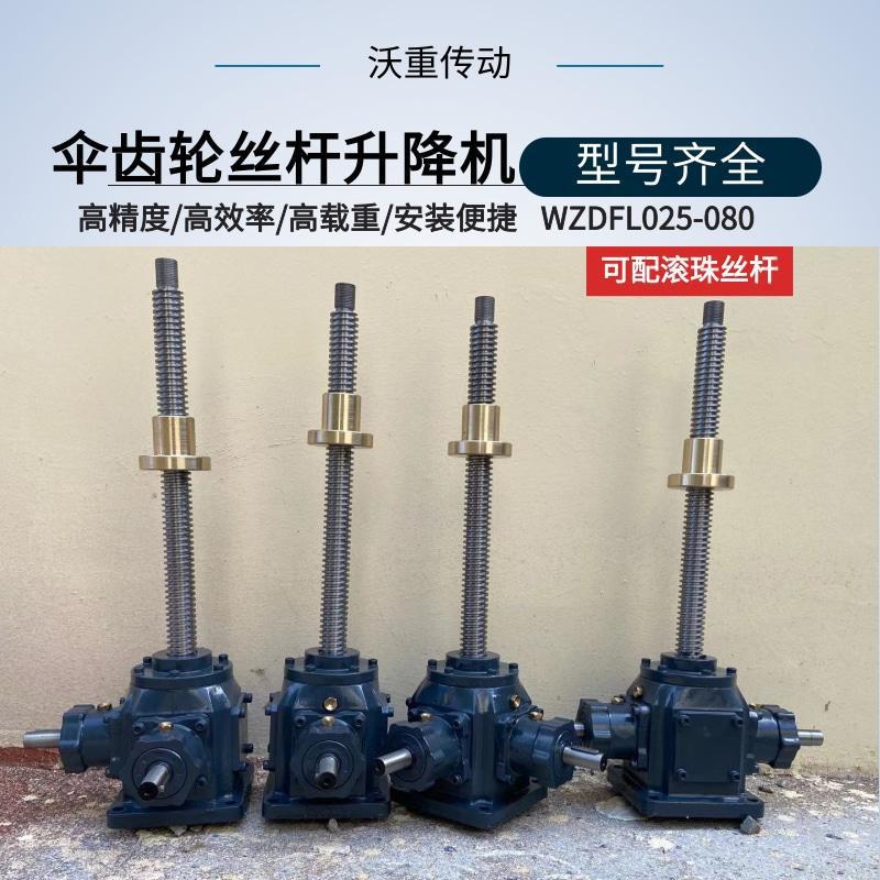 立式滾珠蝸輪蝸桿精度高沃重按需定制使用壽命長(zhǎng)