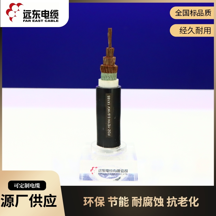 遠(yuǎn)東無(wú)氧銅絲風(fēng)電電纜機(jī)艙用屏蔽控制電線(xiàn)庫(kù)存回收生產(chǎn)批發(fā)