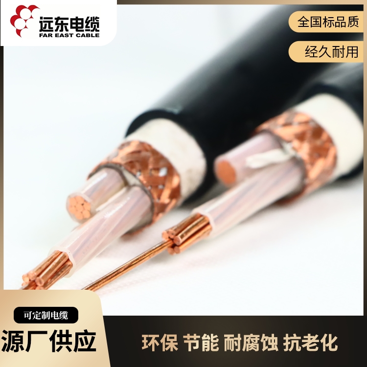0.6\/1kv低壓電纜架空絕緣導線產(chǎn)地貨源批發(fā)定制遠東電纜