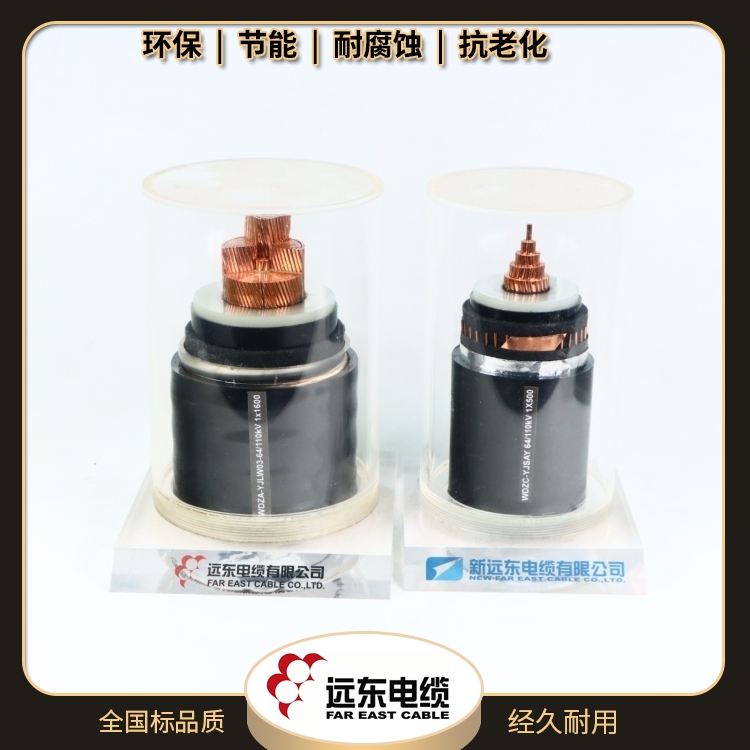 遠(yuǎn)東高純度認(rèn)證導(dǎo)體超高壓電纜規(guī)格多樣支持定制