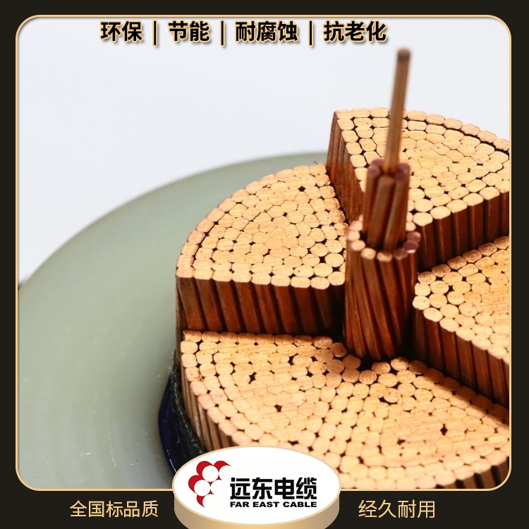 交聯(lián)聚乙烯資質(zhì)認(rèn)證產(chǎn)地貨源批發(fā)定制防爆超高壓電纜遠(yuǎn)東