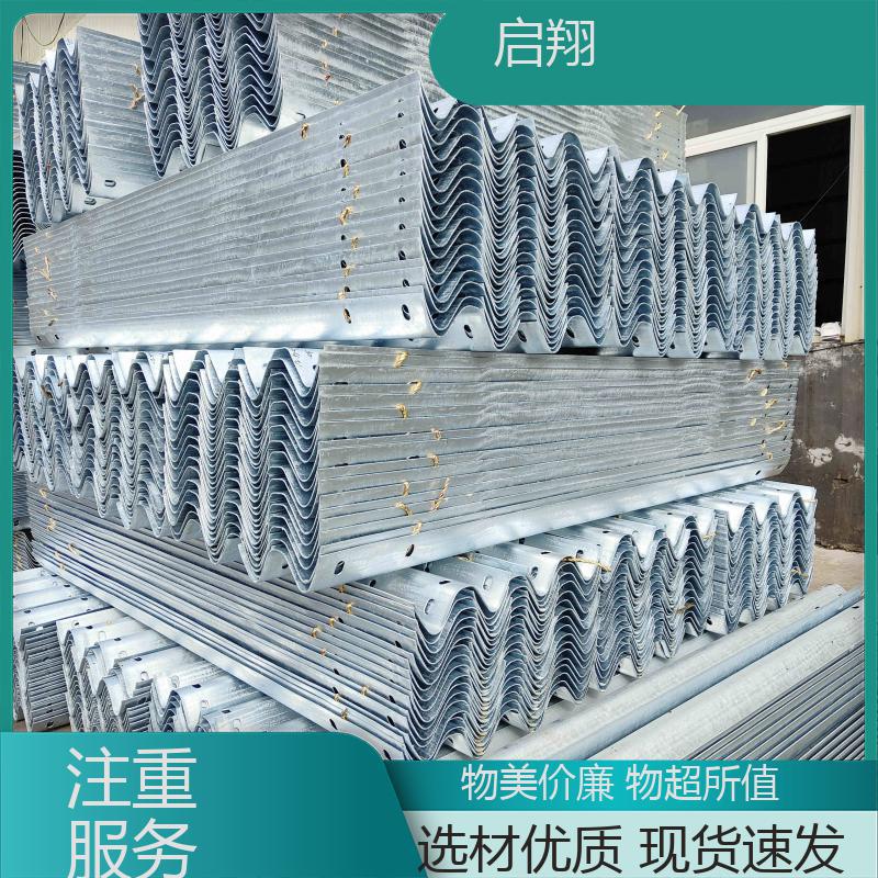 經(jīng)久耐用造型美觀熱浸鍍鋅波形護欄板啟翔高速公路用
