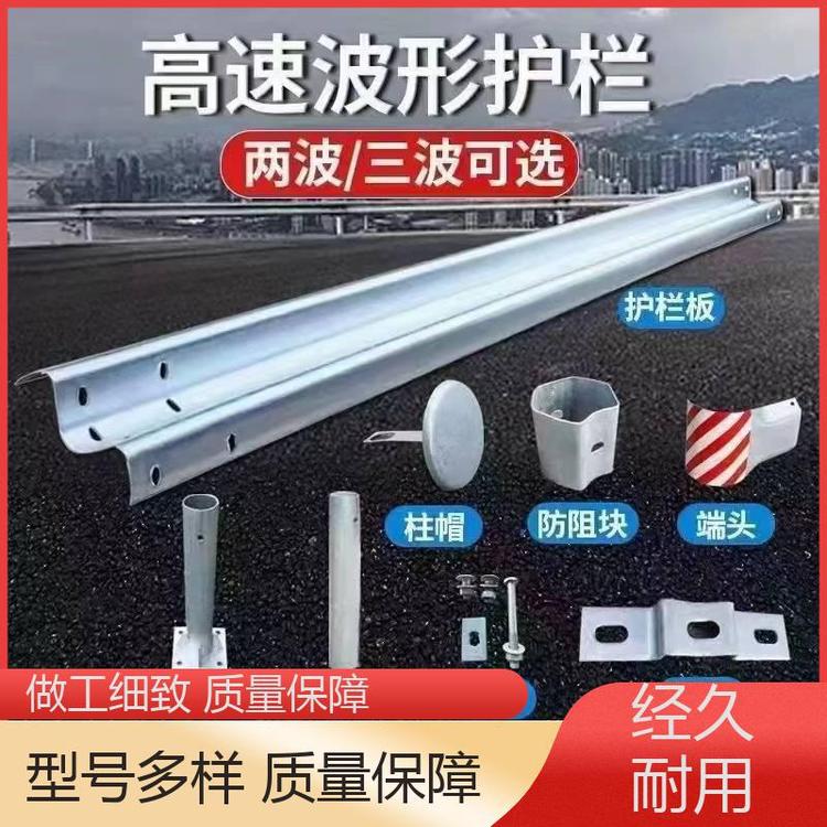 經(jīng)久耐用鄉(xiāng)村道路國道防撞啟翔熱鍍鋅防撞耐磨波形梁鋼護(hù)欄
