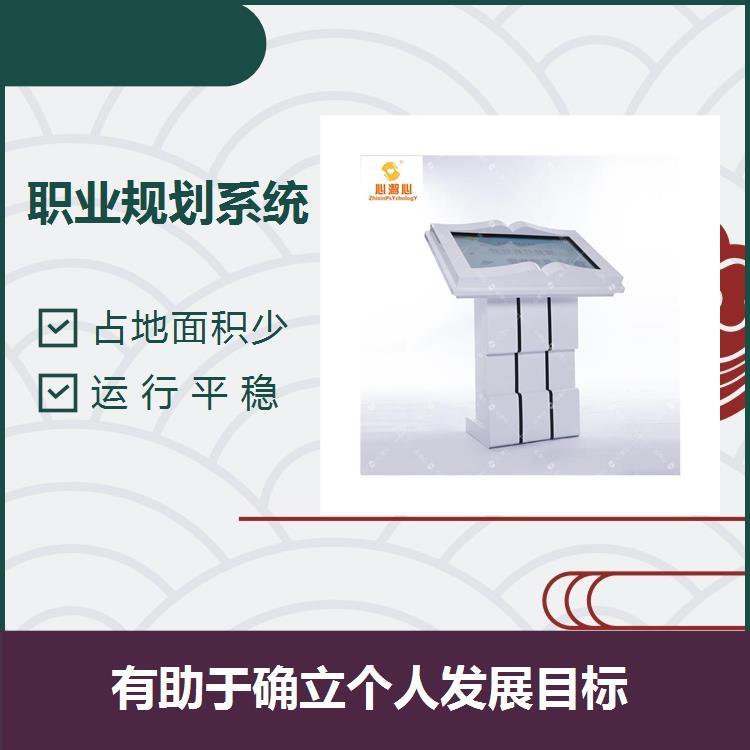 職業(yè)規(guī)劃系統(tǒng)實(shí)用性強(qiáng)人性化設(shè)計(jì)了解從業(yè)市場(chǎng)