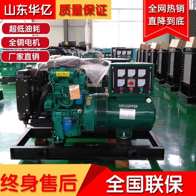 小型發(fā)電機(jī)20kw濰坊發(fā)電機(jī)組柴油發(fā)電機(jī)20千瓦家用小型發(fā)電機(jī)