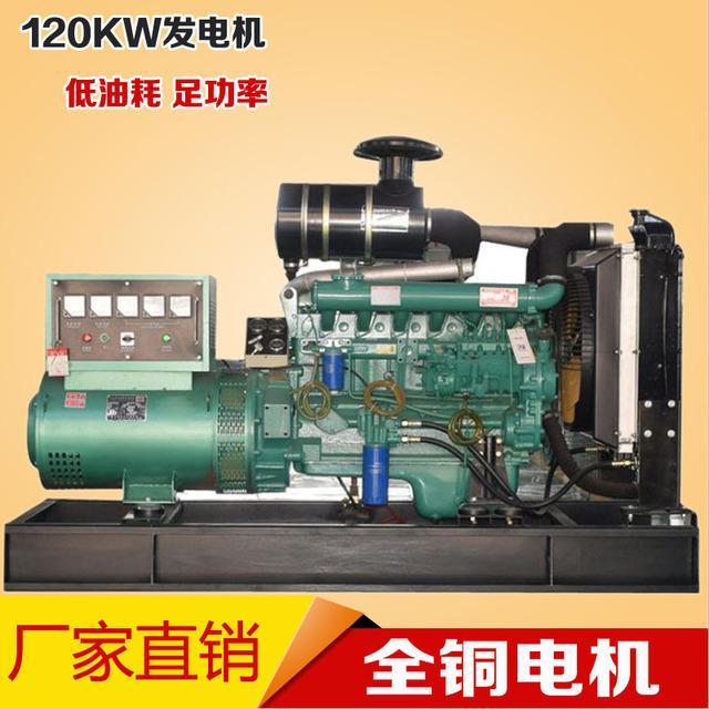 濰坊里卡多120kw柴油發(fā)電機組工廠房地產緊急備用120千瓦發(fā)電機