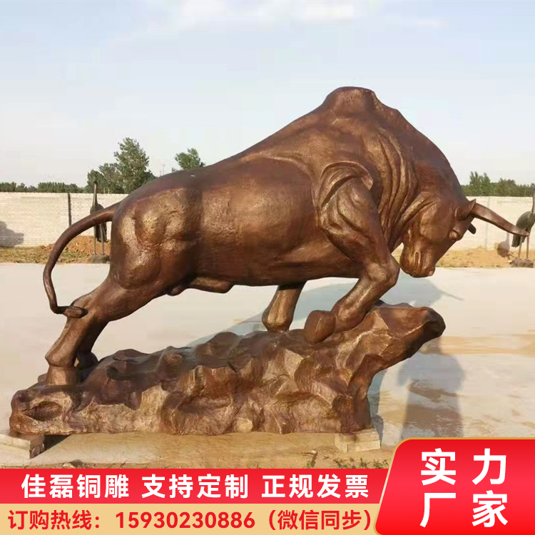 銅雕牛鑄銅華爾街牛廣場街道雕塑銅工藝品廠家來圖定制
