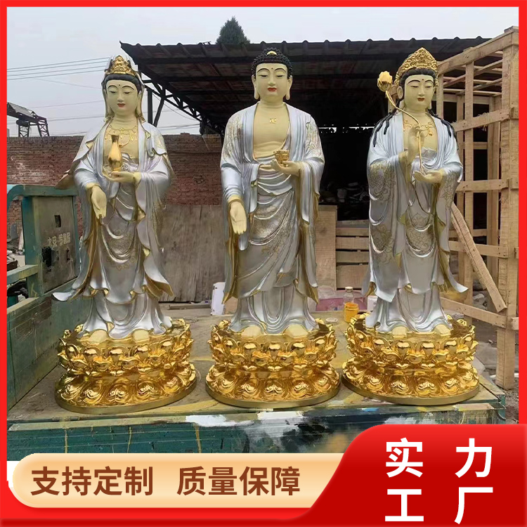 銅雕西方三圣廠家純銅阿彌陀佛定制觀音菩薩雕塑