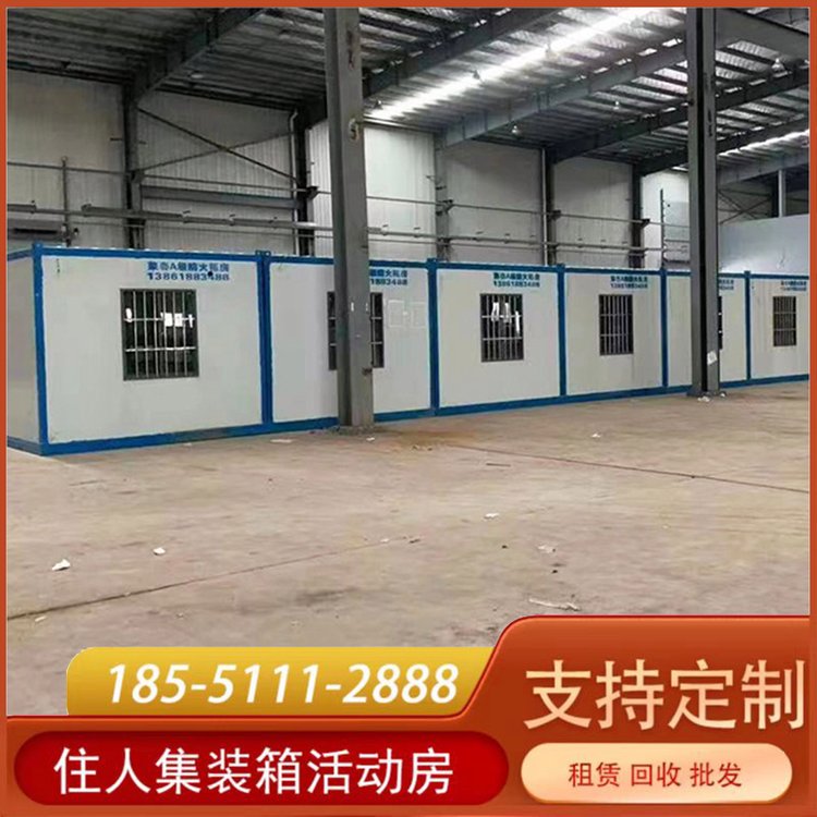 租賃集裝箱式活動(dòng)板房批發(fā)回收工地辦公臨建簡(jiǎn)易折疊彩鋼房移動(dòng)房