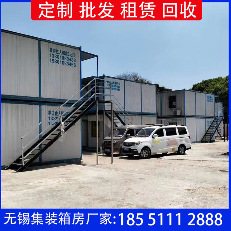 無錫榮春住人集裝箱房舍出租出售雙層移動房屋搭建可定制規(guī)格