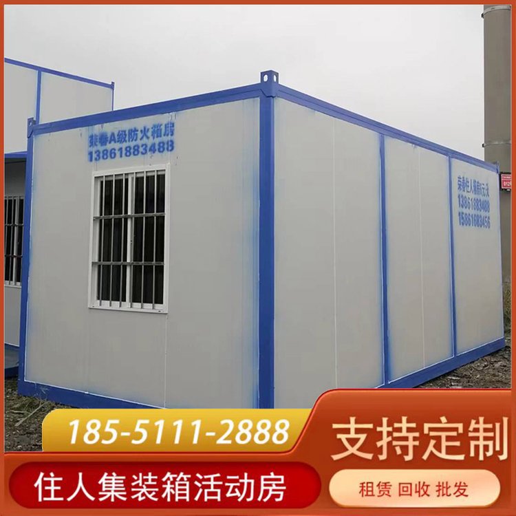 江陰彩鋼板集裝箱活動板房零售批發(fā)移動鋼結(jié)構(gòu)打包箱房辦公集裝箱