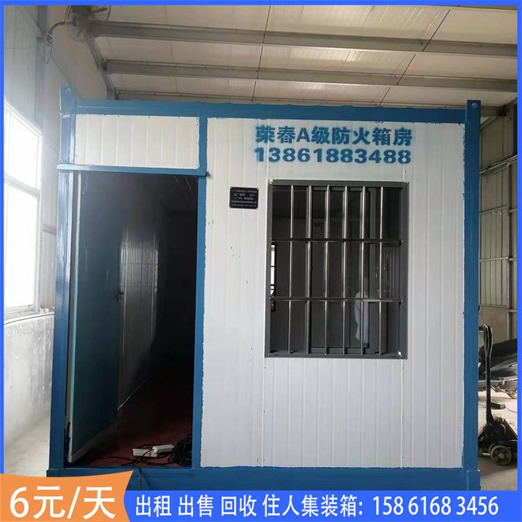 江陰出租防火集裝箱工地臨時活動房工地辦公室每天6元
