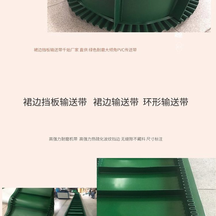 福建PVC輸送帶PVC環(huán)形輸送帶非標定制品質(zhì)保障