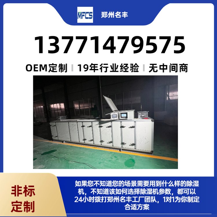 廠(chǎng)房轉(zhuǎn)輪除濕機(jī)型號(hào)MFCS-850施工方便