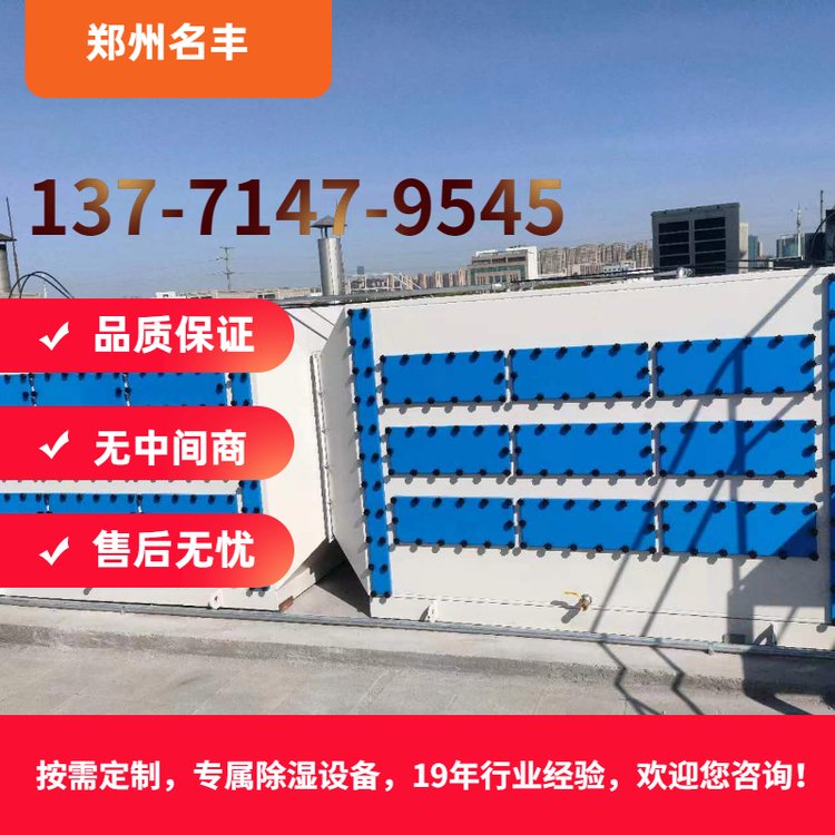 轉(zhuǎn)輪除濕機(jī)施工方便銷售商從事本行業(yè)以來遇到很多除濕問題并解決了它們