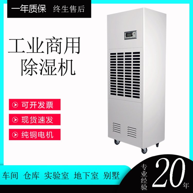 名豐型號LFZ-40S低溫食品工業(yè)除濕機(jī)支持定制