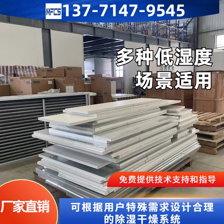 轉輪除濕機規(guī)格可根據用戶特殊需求設計合理的除濕干燥系統(tǒng)什么地方便宜？