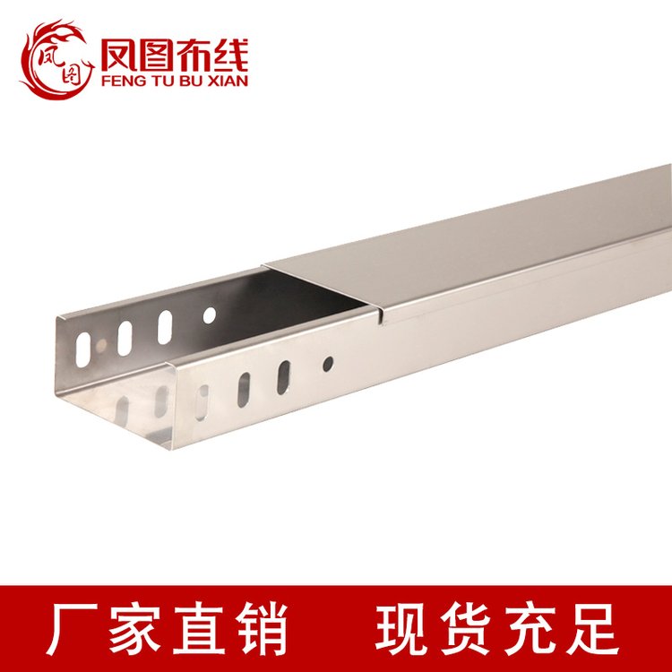 鳳圖布線(xiàn)201\/304\/316不銹鋼電纜橋架工廠規(guī)格齊可定制