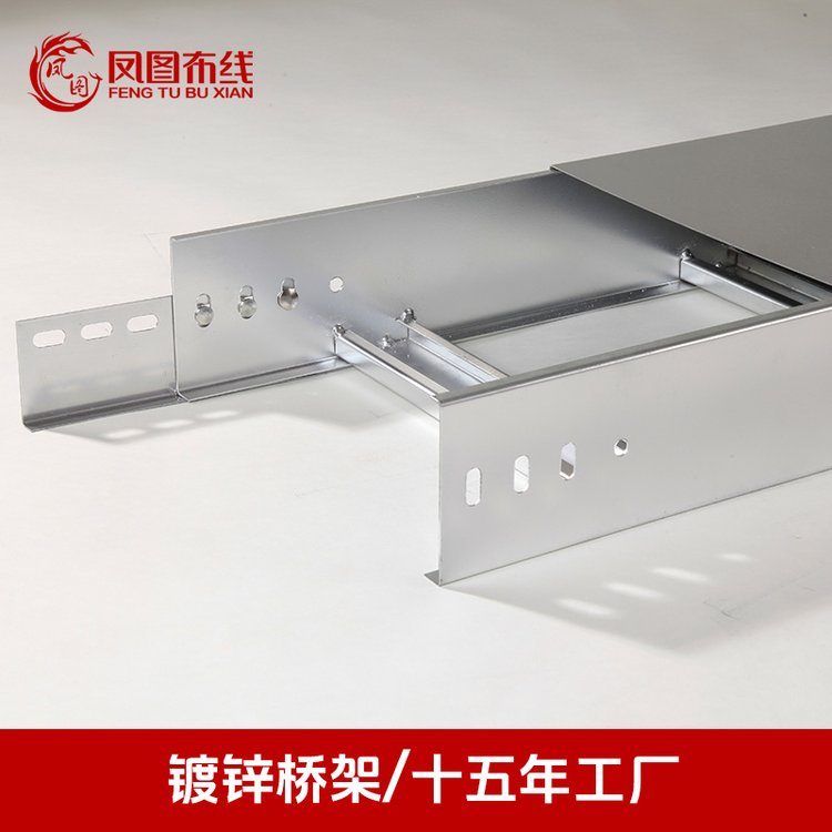 鳳圖布線梯式鍍鋅電纜橋架防火防腐線槽槽盒25mm到1200mm來圖定做