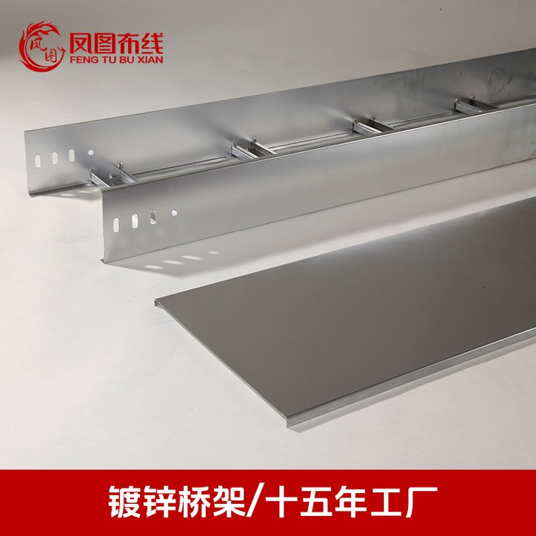 鳳圖布線鍍鋅梯式橋架防腐防火200mm*100mm規(guī)格齊全現(xiàn)貨充足