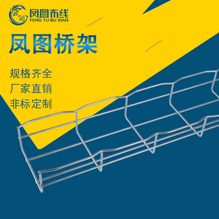 鳳圖鍍鋅網(wǎng)格橋架機房弱電電纜線纜走線13年工廠現(xiàn)貨充足顏色多選