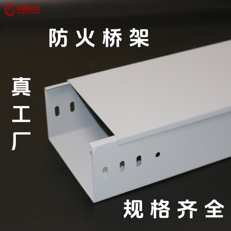 防火橋架地下車庫(kù)地庫(kù)強(qiáng)電弱電槽盒走線架線槽規(guī)格齊全有檢測(cè)報(bào)告
