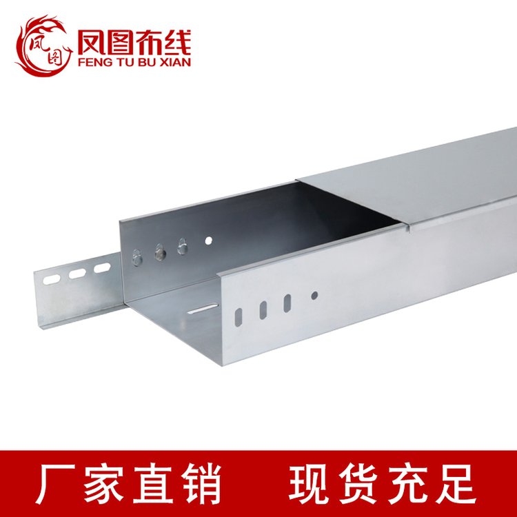 鳳圖布線鍍鋅托盤式橋架200×100工廠制造規(guī)格可定制槽盒線盒