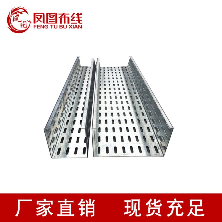 鳳圖布線歐標(biāo)電纜橋架出口走線架線盒槽盒CE認(rèn)證可來圖定制