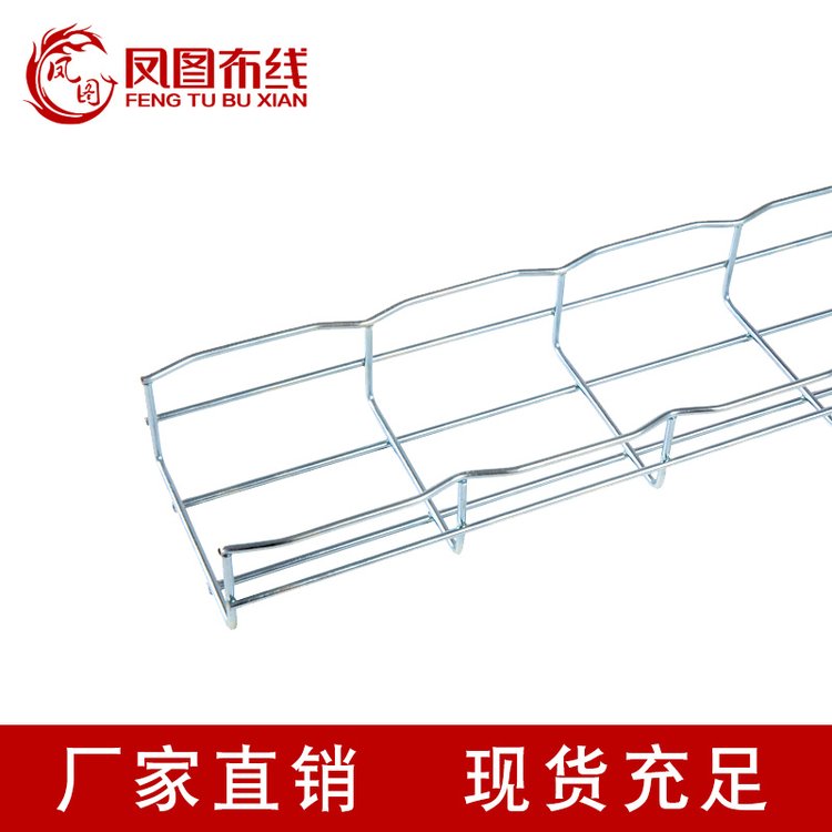 鳳圖不銹鋼網(wǎng)格橋架走線架槽盒線盒開放式通信機(jī)房工廠可定做
