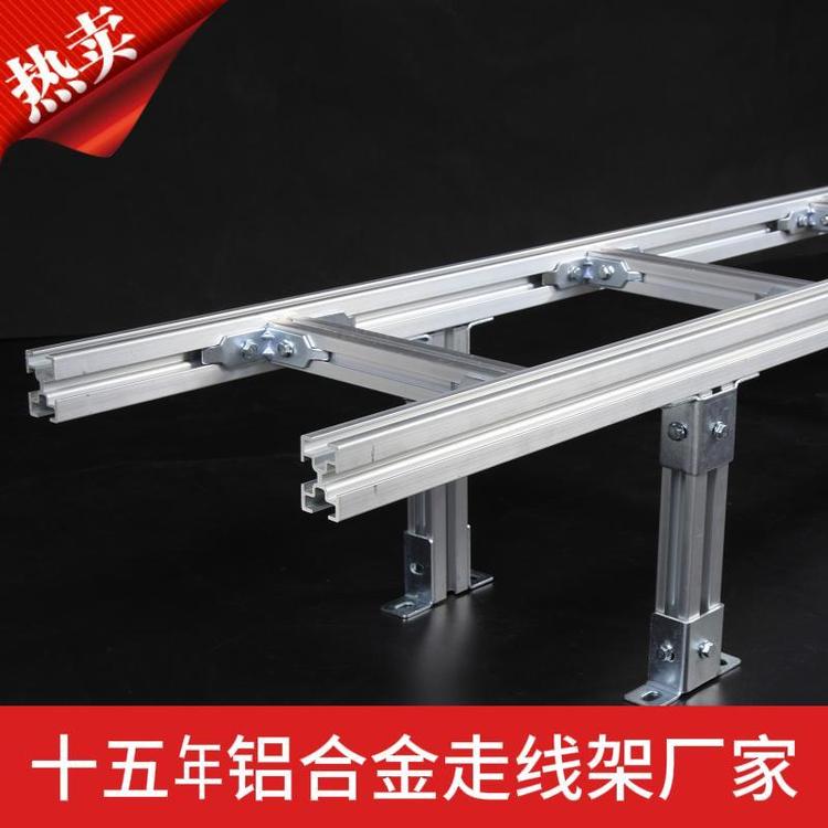 鳳圖布線15年走線架廠家鋁合金U型鋼自家工廠可定做任何規(guī)格包郵