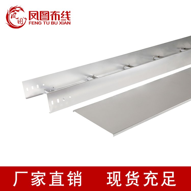 鳳圖布線(xiàn)鍍鋅橋架梯式電鍍槽盒走線(xiàn)盒走線(xiàn)架工廠(chǎng)制造規(guī)格可定制