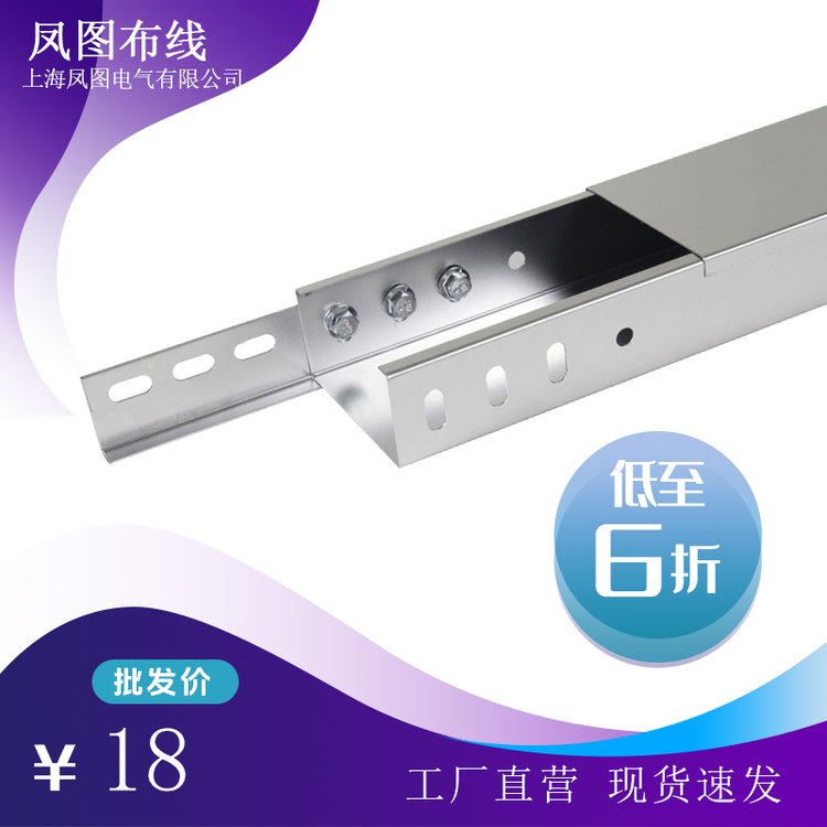 鳳圖布線鍍鋅橋架100*50槽式金屬防火電纜線纜線槽槽盒工業(yè)理線槽