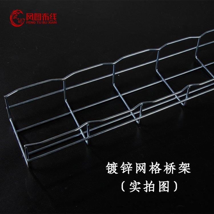 鳳圖布線機房布線鍍鋅網(wǎng)格橋架5類6類網(wǎng)線線槽槽盒工廠規(guī)格齊全