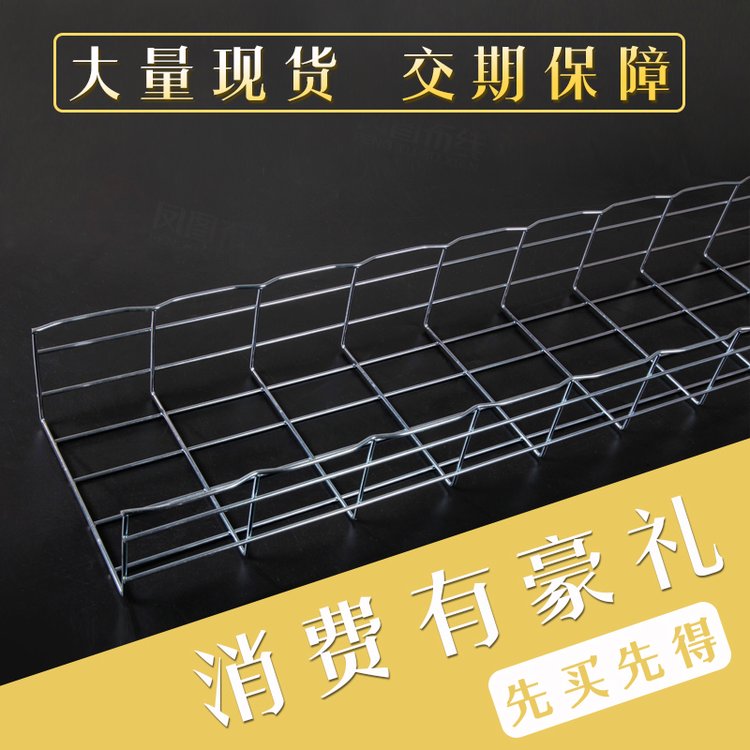 鳳圖防腐蝕熱浸鍍鋅網(wǎng)格橋架規(guī)格齊13年廠家可定制可噴塑現(xiàn)貨充足