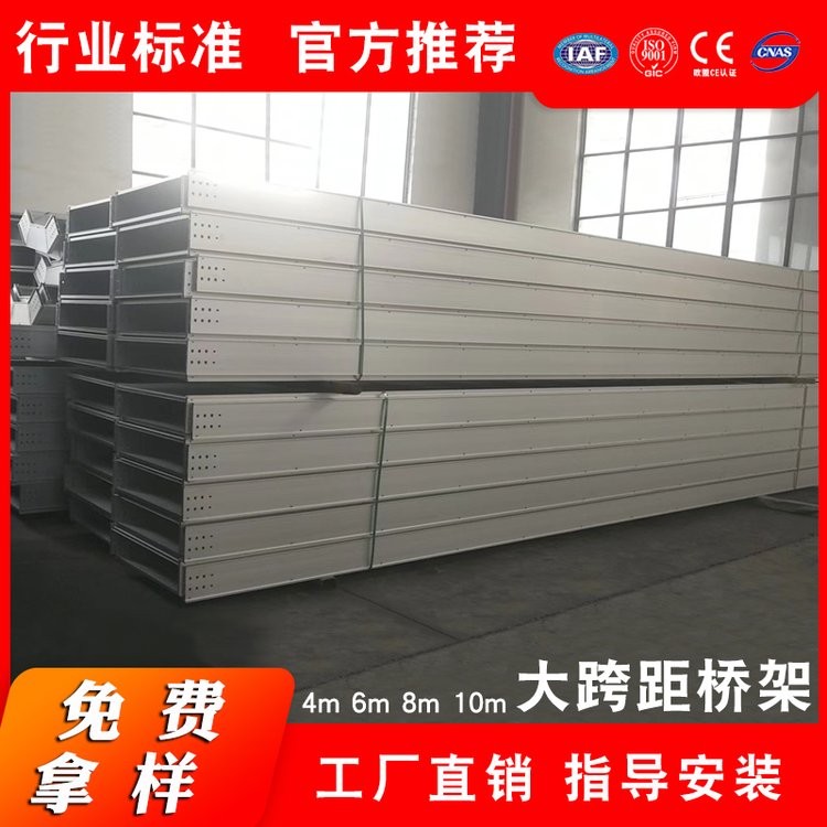 鳳圖布線大跨距橋架鍍鋅鋁合金梯級式戶外線纜電纜敷設(shè)4m6m8m10m