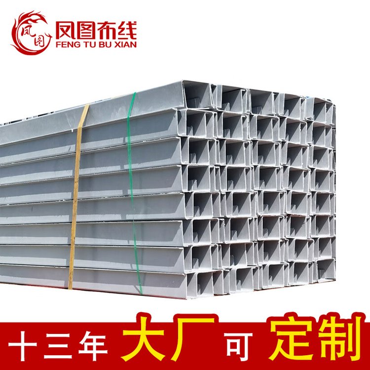 鳳圖布線SMC電纜橋架鐵路公路線盒槽盒走線盒規(guī)格齊工廠可定制